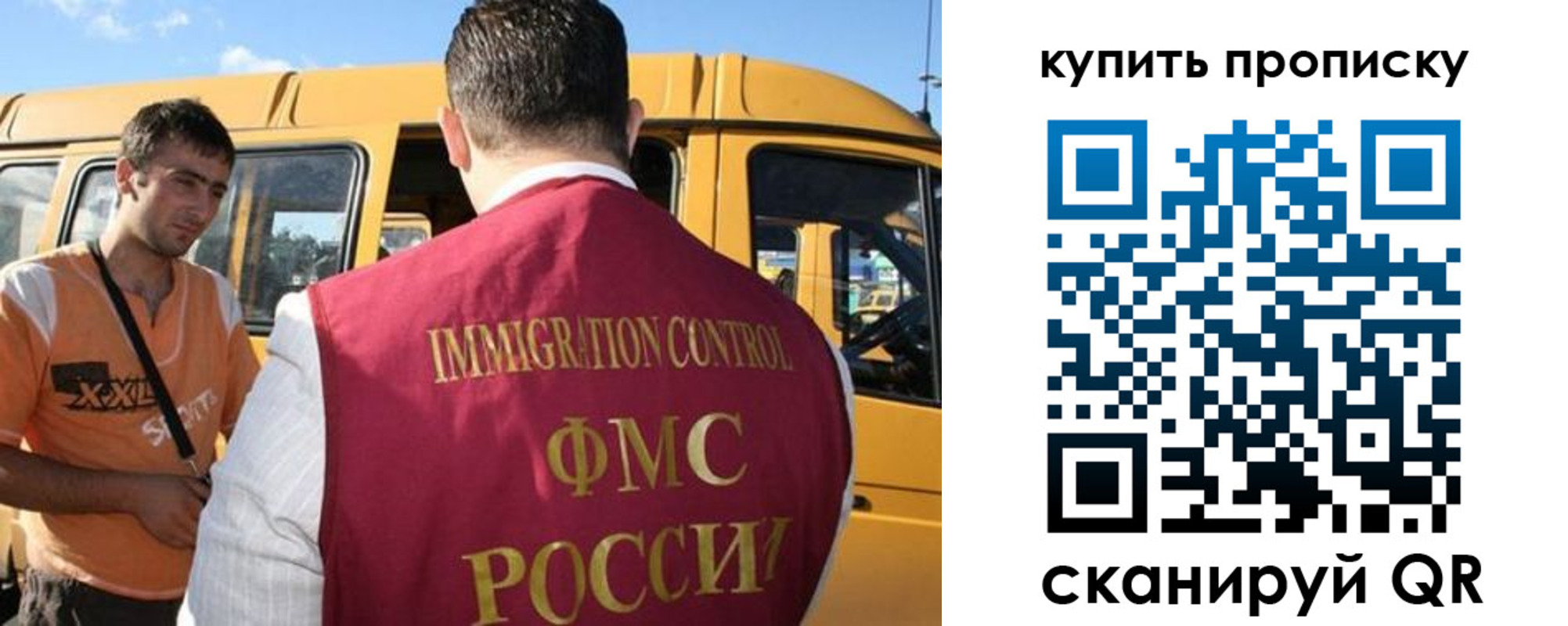 прописка 2025 в Ленске