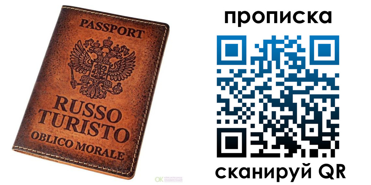 где прописаться в Ленске