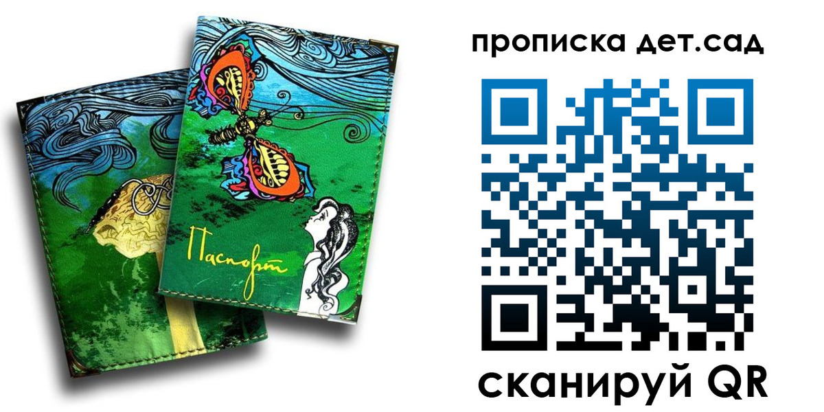 прописка паспорт в Ленске