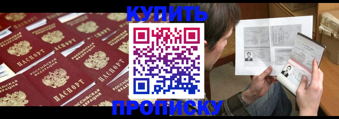 прописка для кредита в Ленске