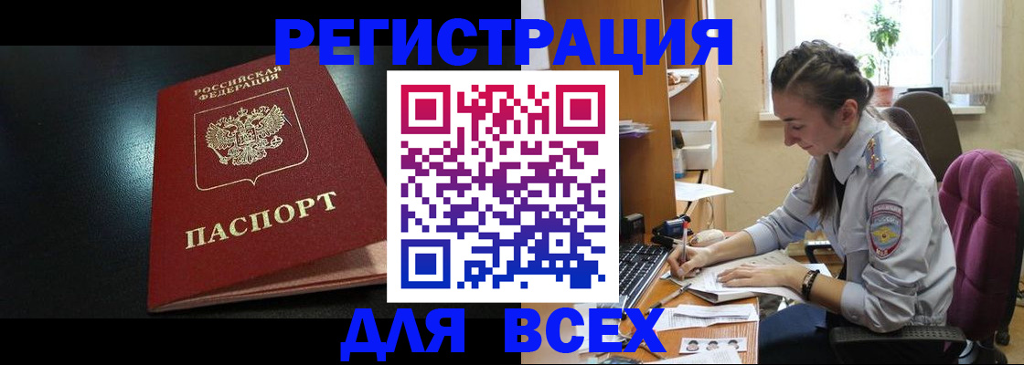 временная регистрация адрес в Ленске