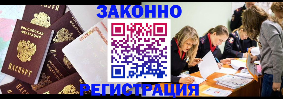 регистрация для школы в Ленске
