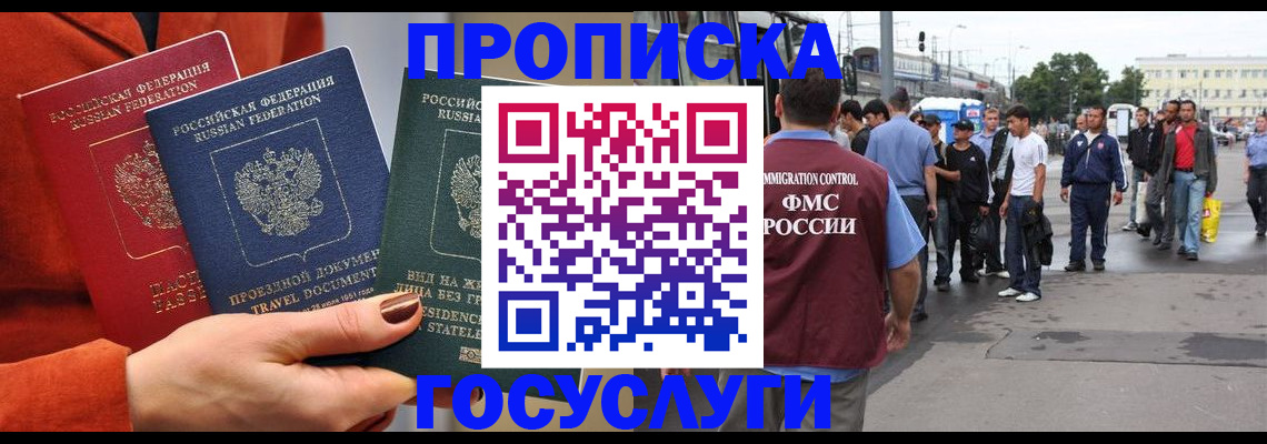 прописка в квартире в Ленске