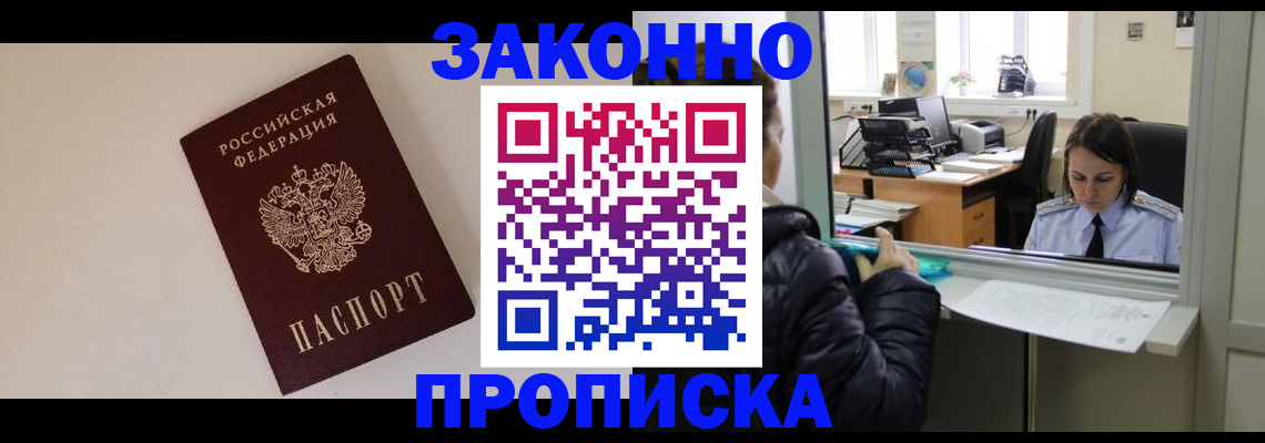 прописка иностранных граждан в Ленске