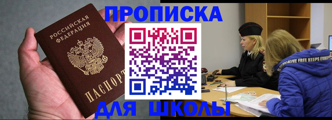 прописка в Ленске